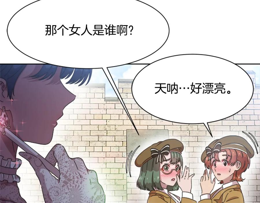 第113话无限修罗场-重生为魔王的女儿-Yeowool（原著）+ Eunmin（作者）（第11张）