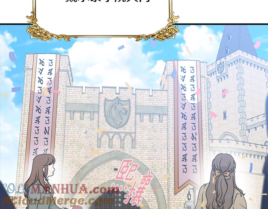 第113话无限修罗场-重生为魔王的女儿-Yeowool（原著）+ Eunmin（作者）（第9张）