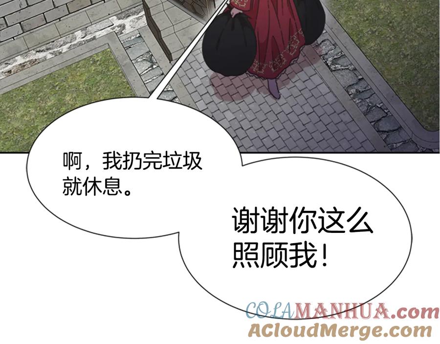 第114话骑士拍卖？-重生为魔王的女儿-Yeowool（原著）+ Eunmin（作者）（第13张）