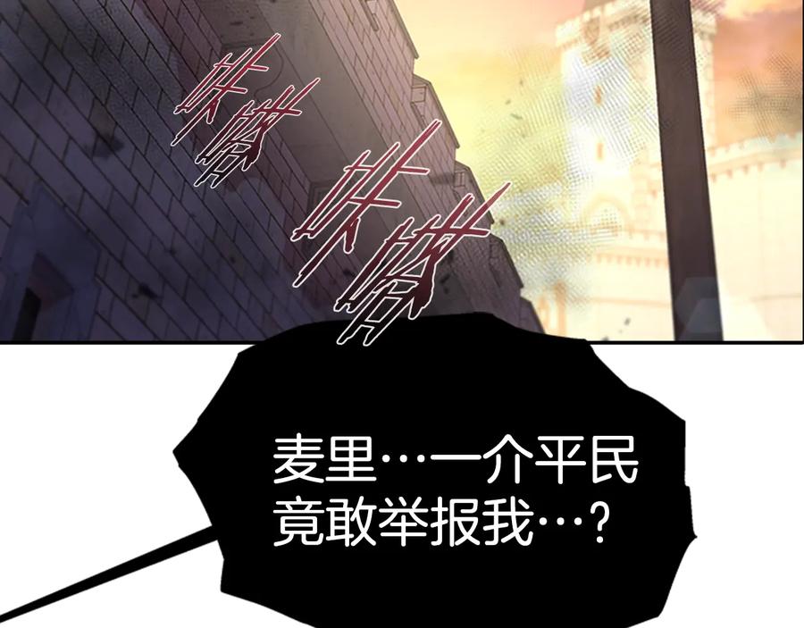 第114话骑士拍卖？-重生为魔王的女儿-Yeowool（原著）+ Eunmin（作者）（第2张）