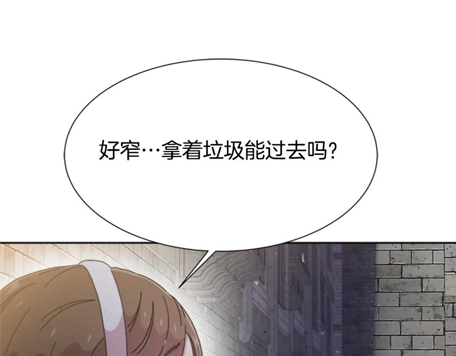 第114话骑士拍卖？-重生为魔王的女儿-Yeowool（原著）+ Eunmin（作者）（第15张）