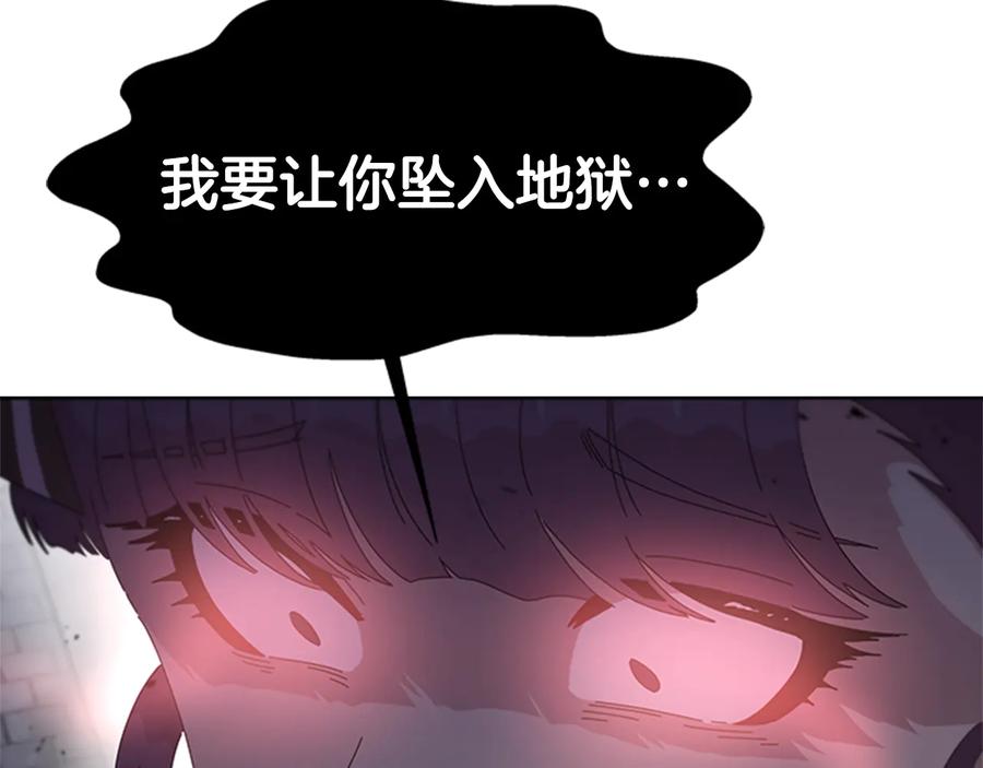 第114话骑士拍卖？-重生为魔王的女儿-Yeowool（原著）+ Eunmin（作者）（第8张）