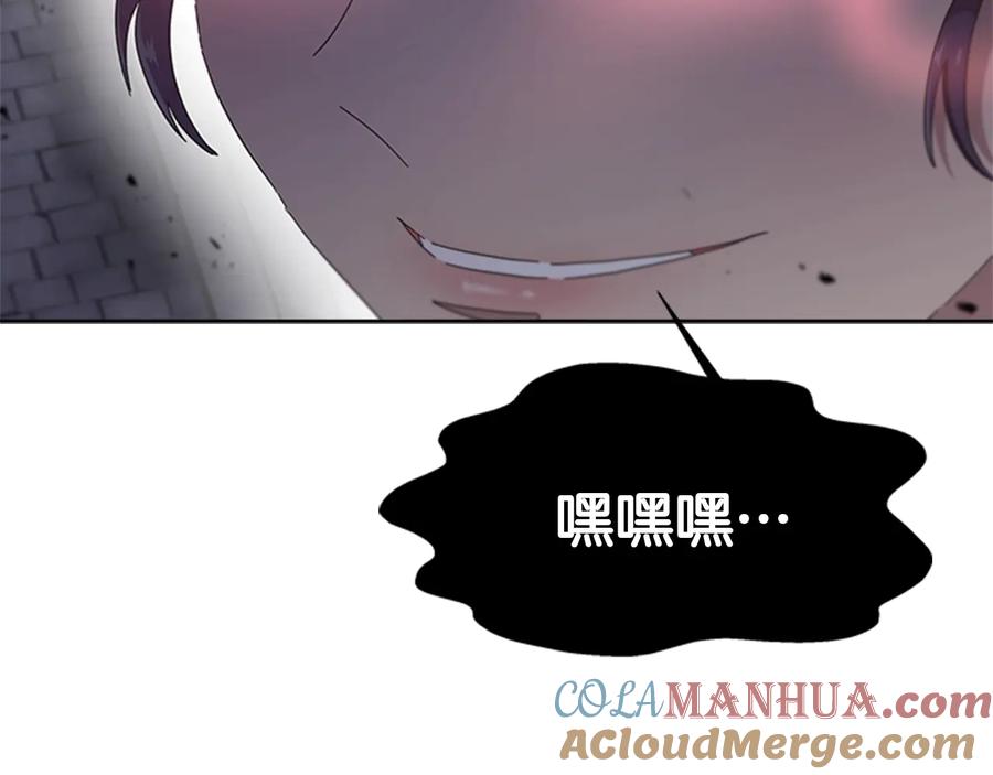 第114话骑士拍卖？-重生为魔王的女儿-Yeowool（原著）+ Eunmin（作者）（第9张）