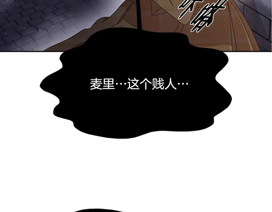 第114话骑士拍卖？-重生为魔王的女儿-Yeowool（原著）+ Eunmin（作者）（第7张）