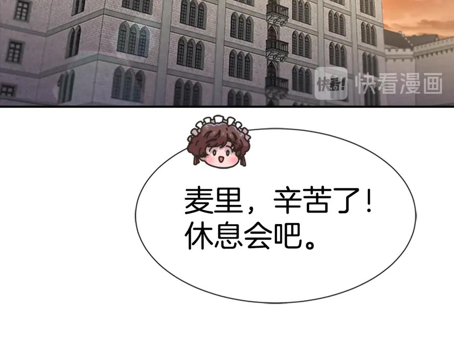 第114话骑士拍卖？-重生为魔王的女儿-Yeowool（原著）+ Eunmin（作者）（第11张）