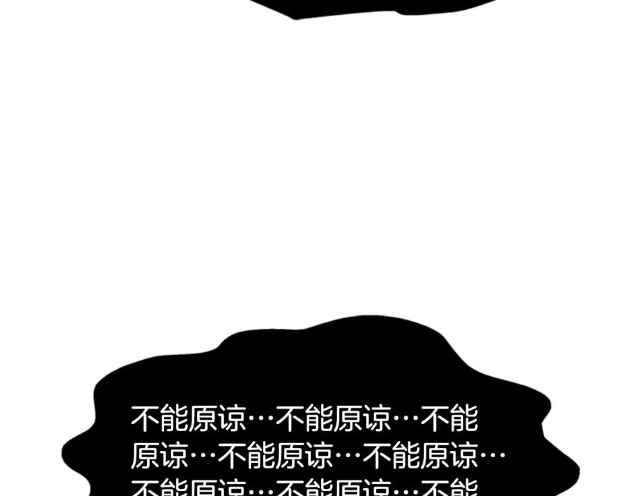 第114话骑士拍卖？-重生为魔王的女儿-Yeowool（原著）+ Eunmin（作者）（第3张）