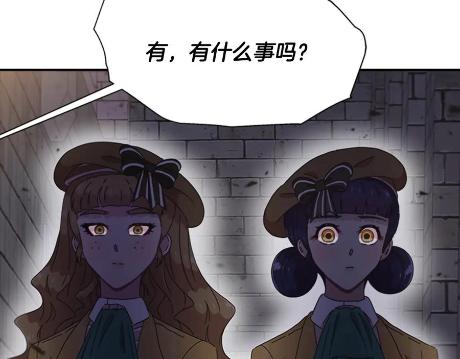 第114话骑士拍卖？-重生为魔王的女儿-Yeowool（原著）+ Eunmin（作者）（第23张）