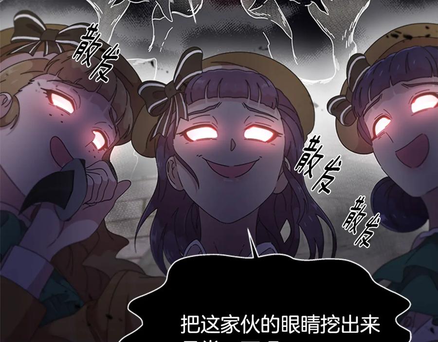 第115话敢死队成员-重生为魔王的女儿-Yeowool（原著）+ Eunmin（作者）（第14张）