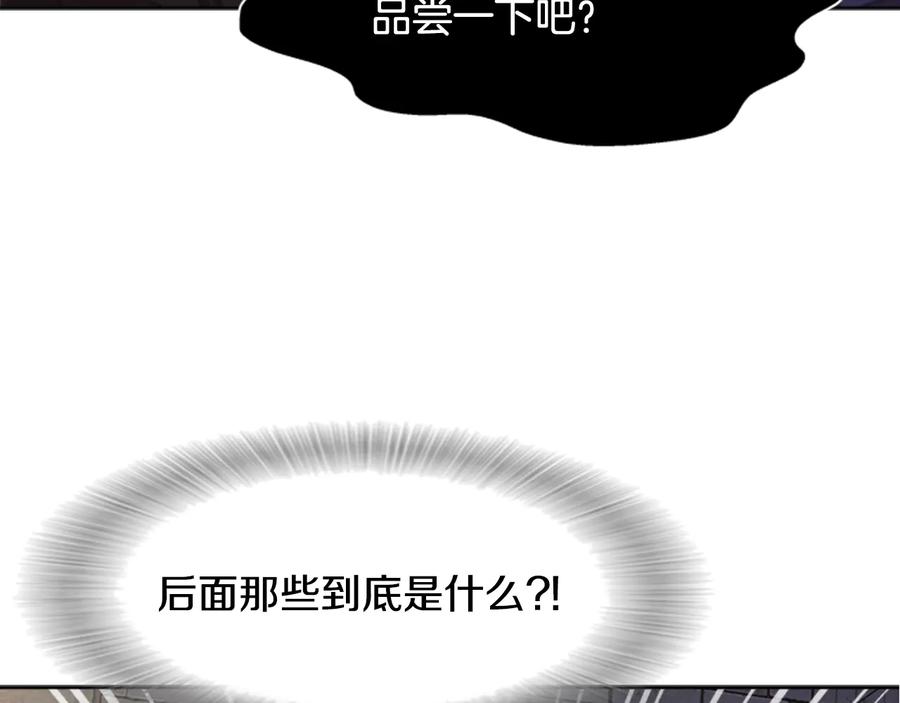 第115话敢死队成员-重生为魔王的女儿-Yeowool（原著）+ Eunmin（作者）（第15张）