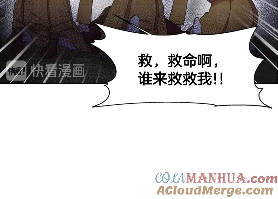 第115话敢死队成员-重生为魔王的女儿-Yeowool（原著）+ Eunmin（作者）（第17张）