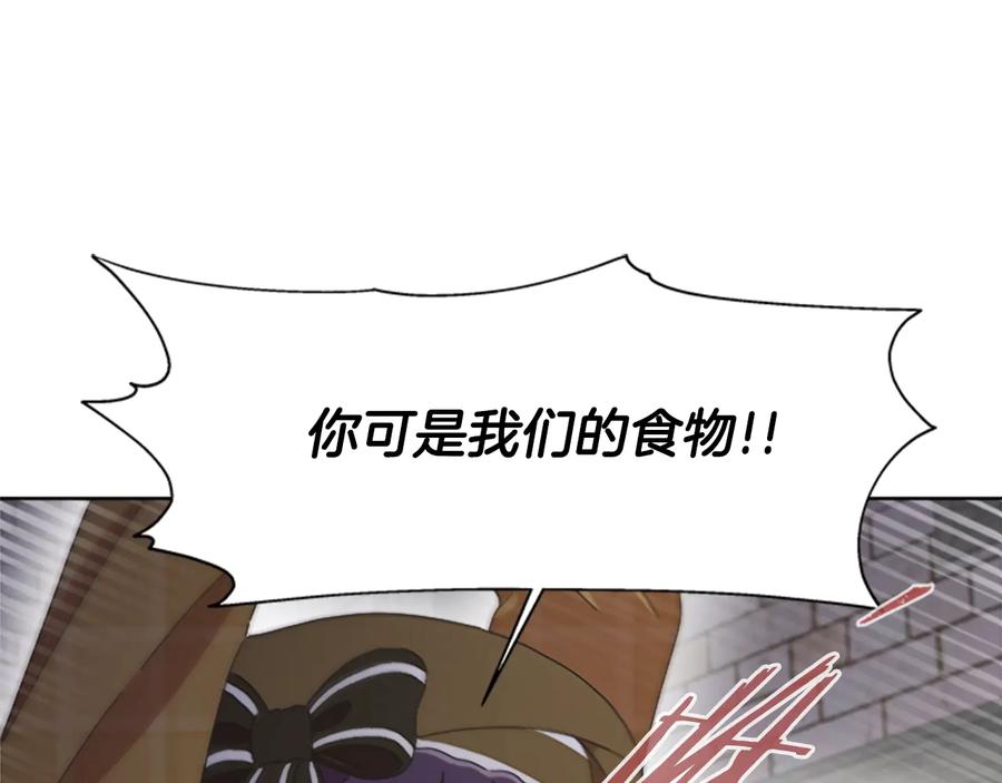 第115话敢死队成员-重生为魔王的女儿-Yeowool（原著）+ Eunmin（作者）（第20张）