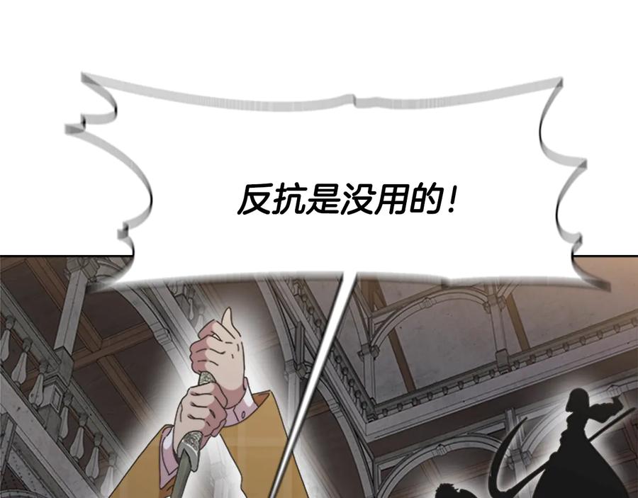 第115话敢死队成员-重生为魔王的女儿-Yeowool（原著）+ Eunmin（作者）（第18张）