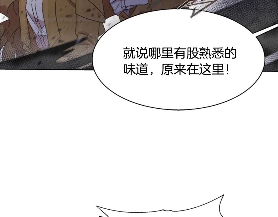 第115话敢死队成员-重生为魔王的女儿-Yeowool（原著）+ Eunmin（作者）（第24张）