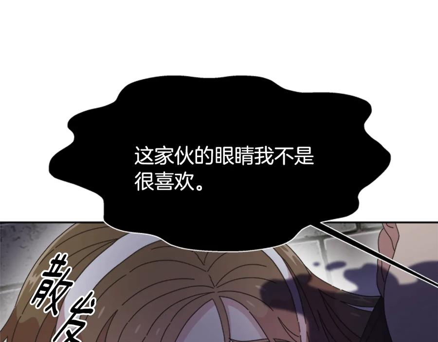 第115话敢死队成员-重生为魔王的女儿-Yeowool（原著）+ Eunmin（作者）（第11张）