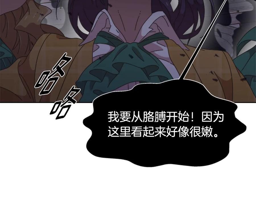 第115话敢死队成员-重生为魔王的女儿-Yeowool（原著）+ Eunmin（作者）（第10张）