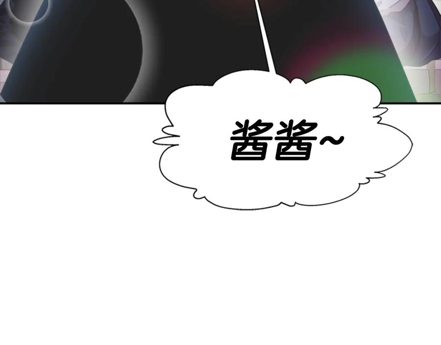 第117话会不会太早？！-重生为魔王的女儿-Yeowool（原著）+ Eunmin（作者）（第14张）