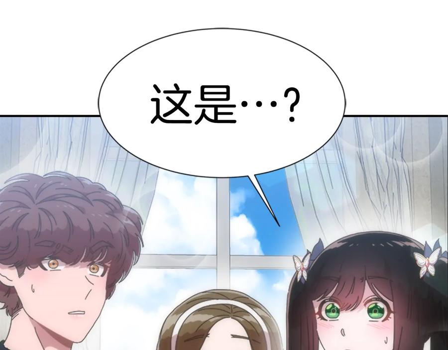 第117话会不会太早？！-重生为魔王的女儿-Yeowool（原著）+ Eunmin（作者）（第15张）