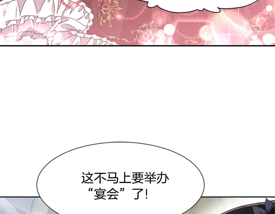 第117话会不会太早？！-重生为魔王的女儿-Yeowool（原著）+ Eunmin（作者）（第20张）