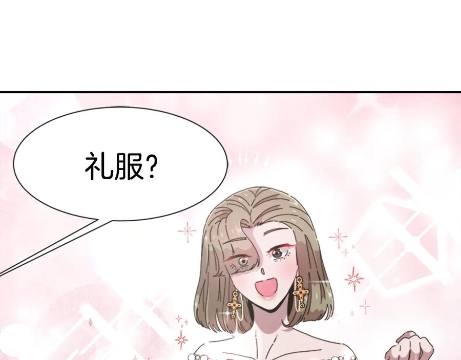 第117话会不会太早？！-重生为魔王的女儿-Yeowool（原著）+ Eunmin（作者）（第18张）
