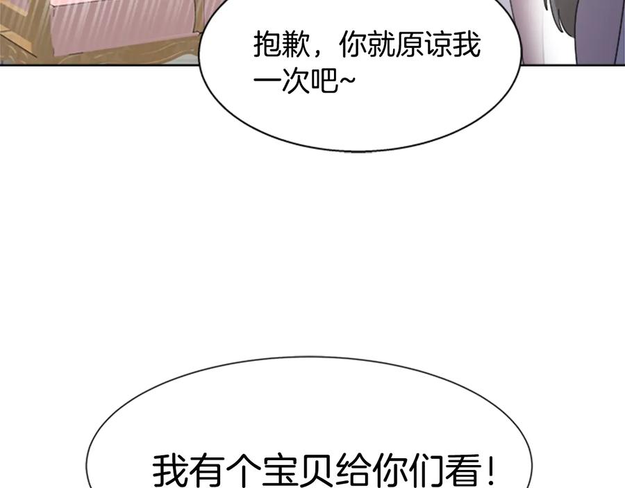 第117话会不会太早？！-重生为魔王的女儿-Yeowool（原著）+ Eunmin（作者）（第10张）