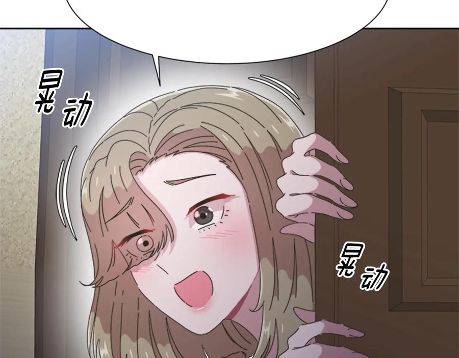 第117话会不会太早？！-重生为魔王的女儿-Yeowool（原著）+ Eunmin（作者）（第11张）
