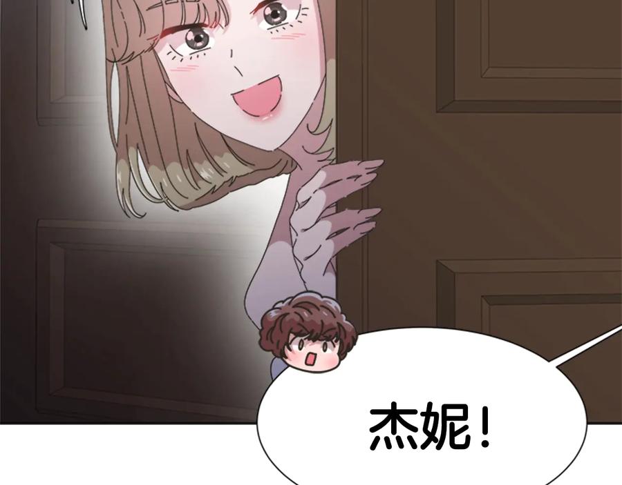 第117话会不会太早？！-重生为魔王的女儿-Yeowool（原著）+ Eunmin（作者）（第7张）