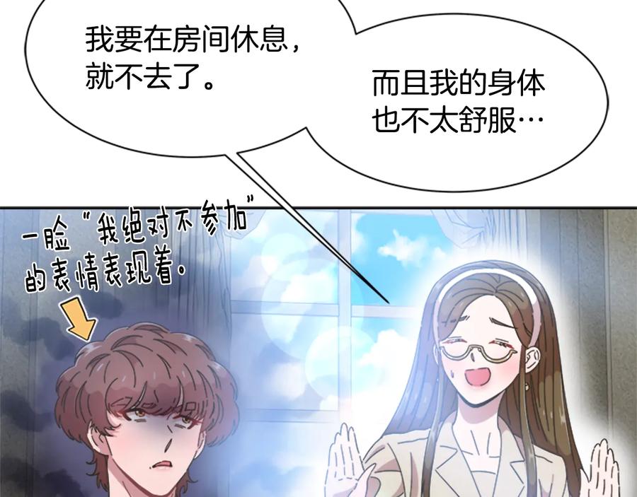 第117话会不会太早？！-重生为魔王的女儿-Yeowool（原著）+ Eunmin（作者）（第23张）