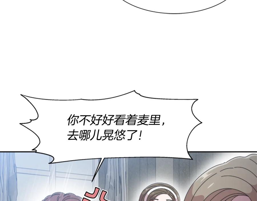 第117话会不会太早？！-重生为魔王的女儿-Yeowool（原著）+ Eunmin（作者）（第8张）