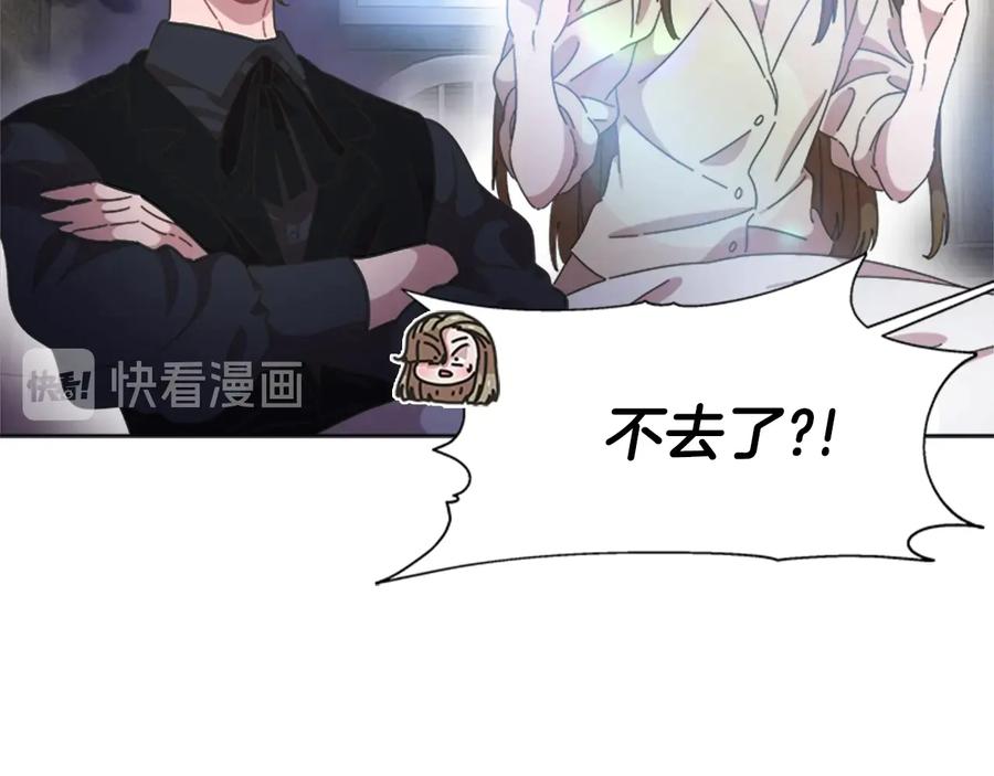第117话会不会太早？！-重生为魔王的女儿-Yeowool（原著）+ Eunmin（作者）（第24张）