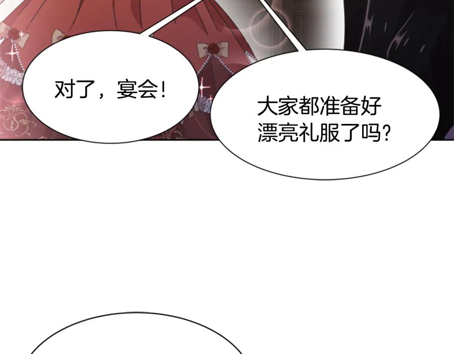 第117话会不会太早？！-重生为魔王的女儿-Yeowool（原著）+ Eunmin（作者）（第22张）