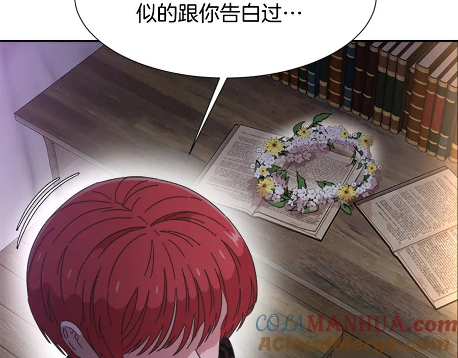 第118话宴会邀请-重生为魔王的女儿-Yeowool（原著）+ Eunmin（作者）（第37张）