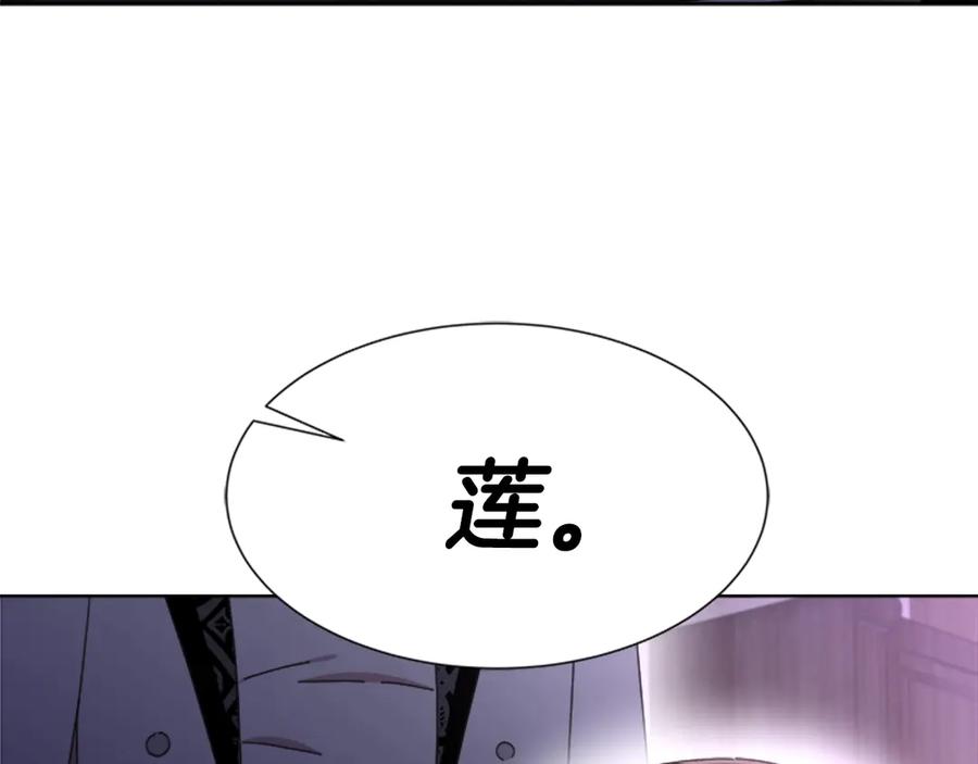 第118话宴会邀请-重生为魔王的女儿-Yeowool（原著）+ Eunmin（作者）（第3张）