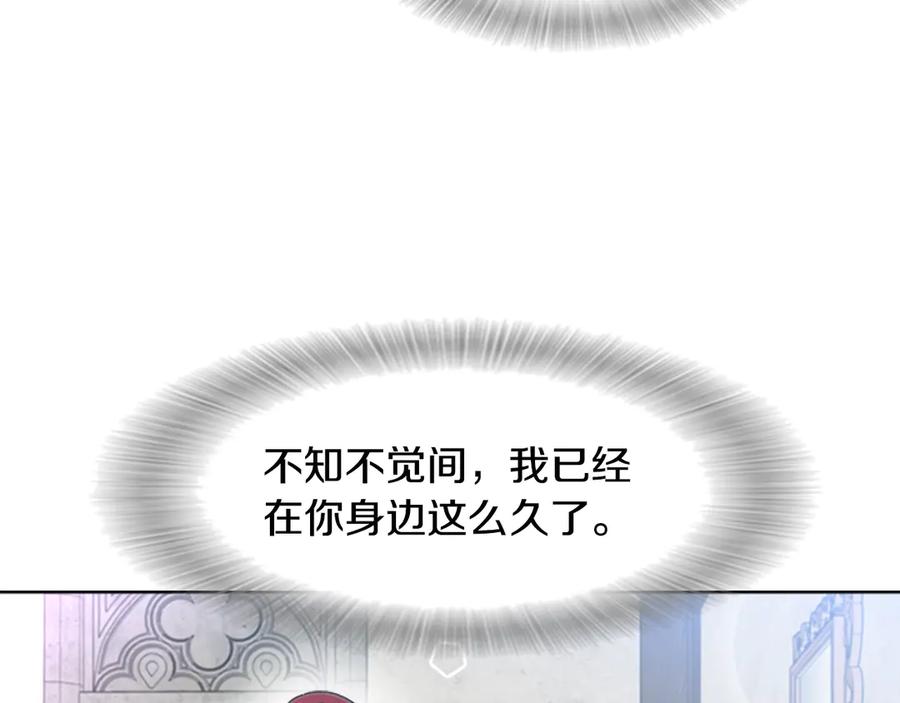 第118话宴会邀请-重生为魔王的女儿-Yeowool（原著）+ Eunmin（作者）（第27张）