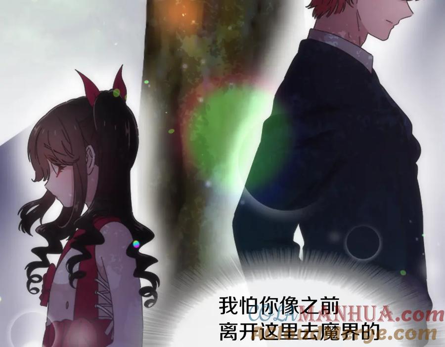 第118话宴会邀请-重生为魔王的女儿-Yeowool（原著）+ Eunmin（作者）（第33张）