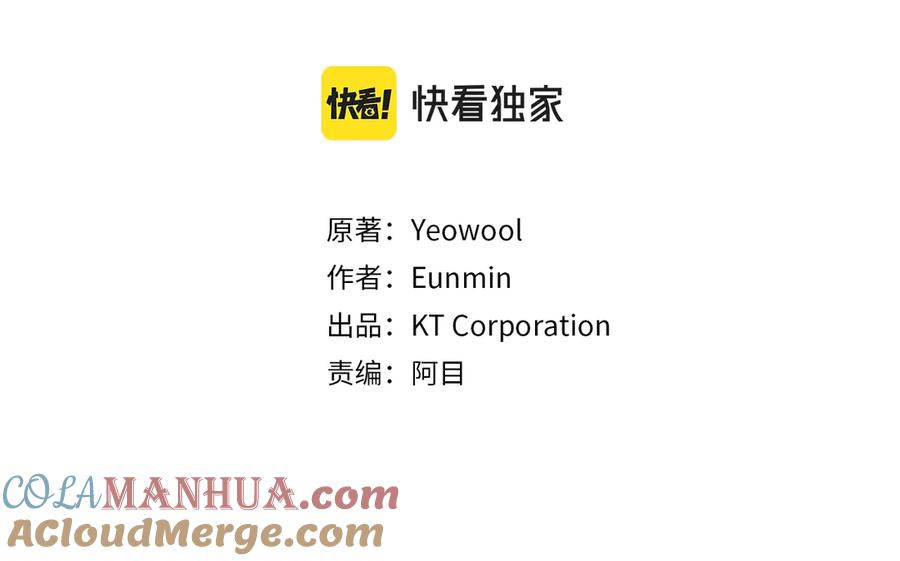 第118话宴会邀请-重生为魔王的女儿-Yeowool（原著）+ Eunmin（作者）（第17张）
