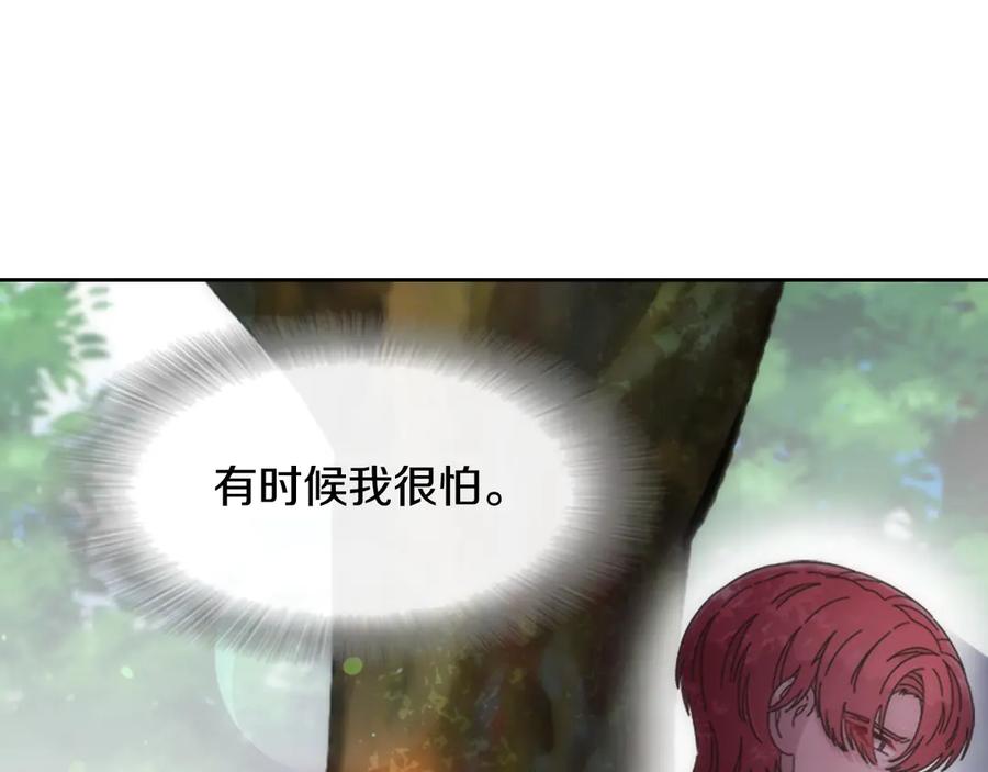 第118话宴会邀请-重生为魔王的女儿-Yeowool（原著）+ Eunmin（作者）（第32张）