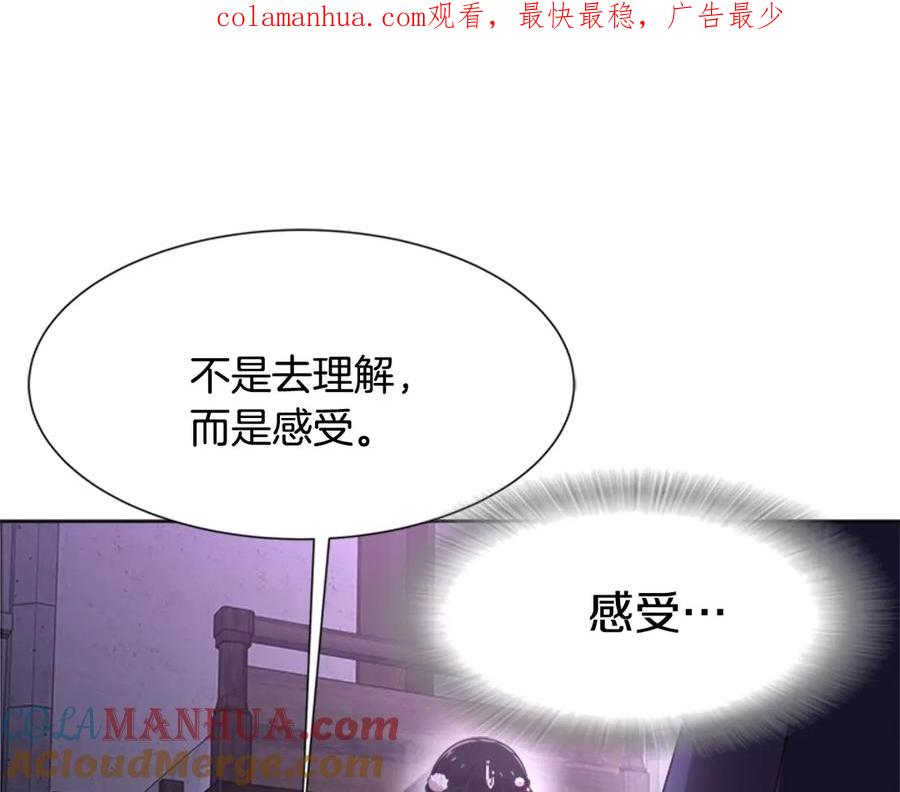 第118话宴会邀请-重生为魔王的女儿-Yeowool（原著）+ Eunmin（作者）（第1张）