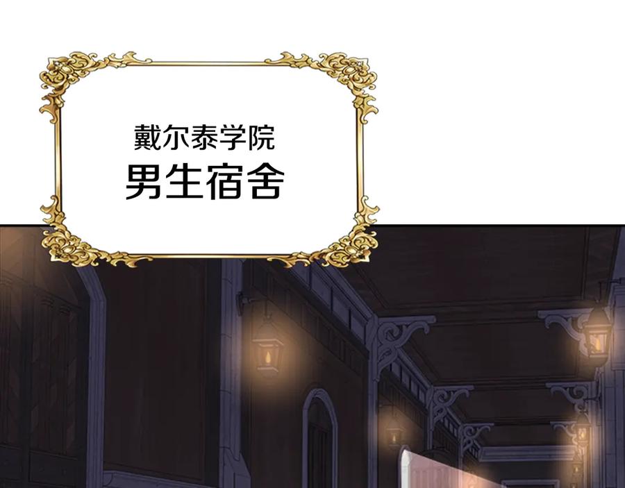 第118话宴会邀请-重生为魔王的女儿-Yeowool（原著）+ Eunmin（作者）（第18张）