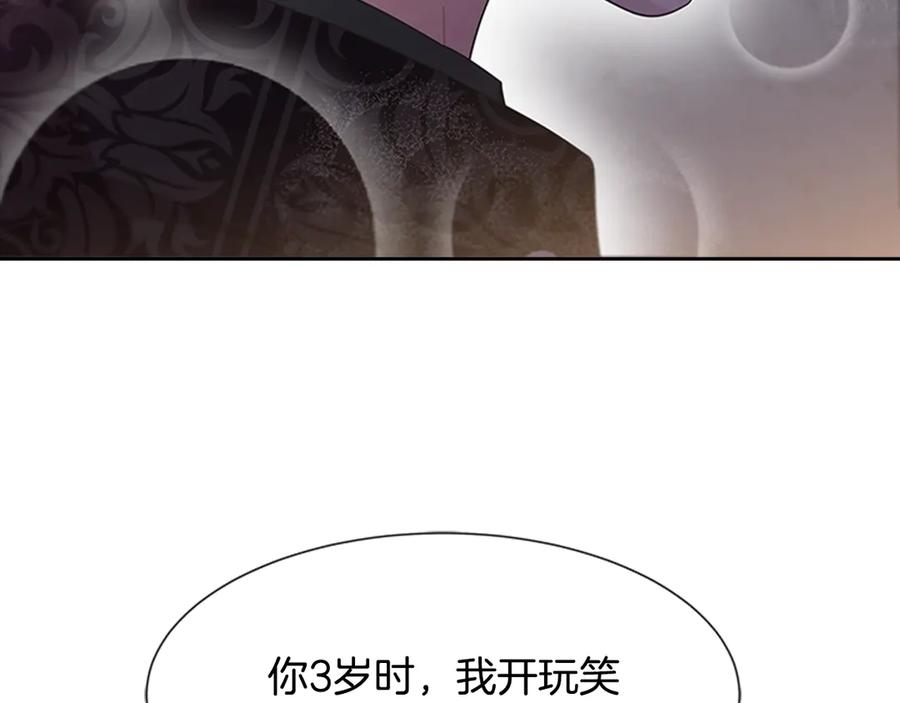 第118话宴会邀请-重生为魔王的女儿-Yeowool（原著）+ Eunmin（作者）（第36张）