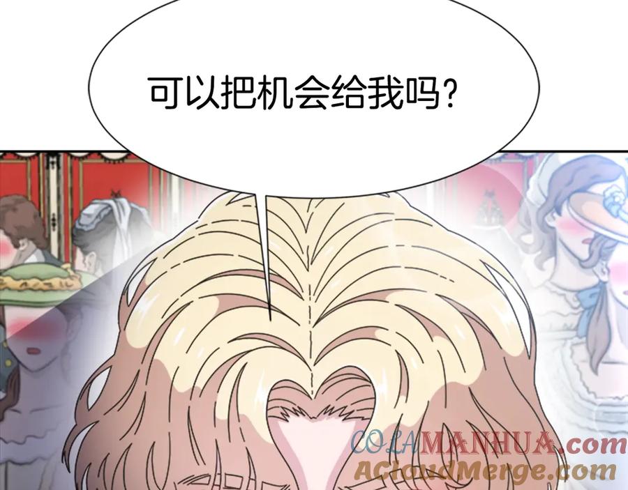 第119话让我抱一会儿-重生为魔王的女儿-Yeowool（原著）+ Eunmin（作者）（第9张）