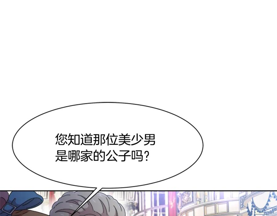 第119话让我抱一会儿-重生为魔王的女儿-Yeowool（原著）+ Eunmin（作者）（第20张）