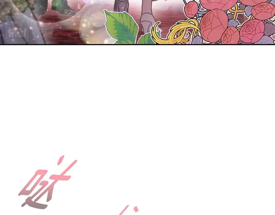 第119话让我抱一会儿-重生为魔王的女儿-Yeowool（原著）+ Eunmin（作者）（第15张）