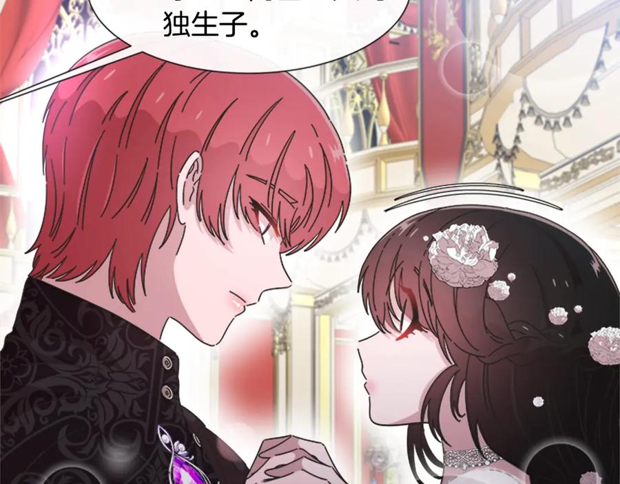 第119话让我抱一会儿-重生为魔王的女儿-Yeowool（原著）+ Eunmin（作者）（第23张）