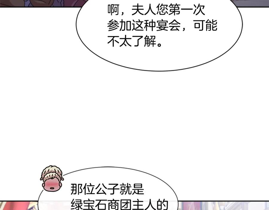 第119话让我抱一会儿-重生为魔王的女儿-Yeowool（原著）+ Eunmin（作者）（第22张）
