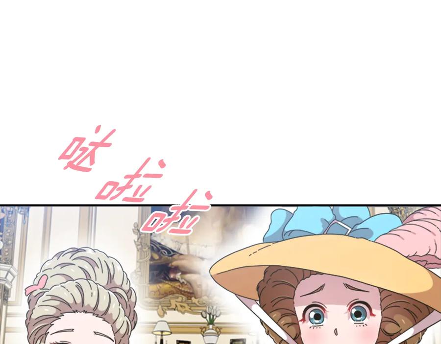第119话让我抱一会儿-重生为魔王的女儿-Yeowool（原著）+ Eunmin（作者）（第18张）