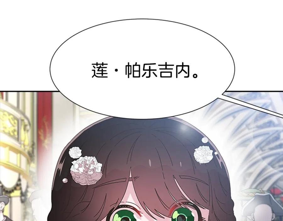 第119话让我抱一会儿-重生为魔王的女儿-Yeowool（原著）+ Eunmin（作者）（第11张）