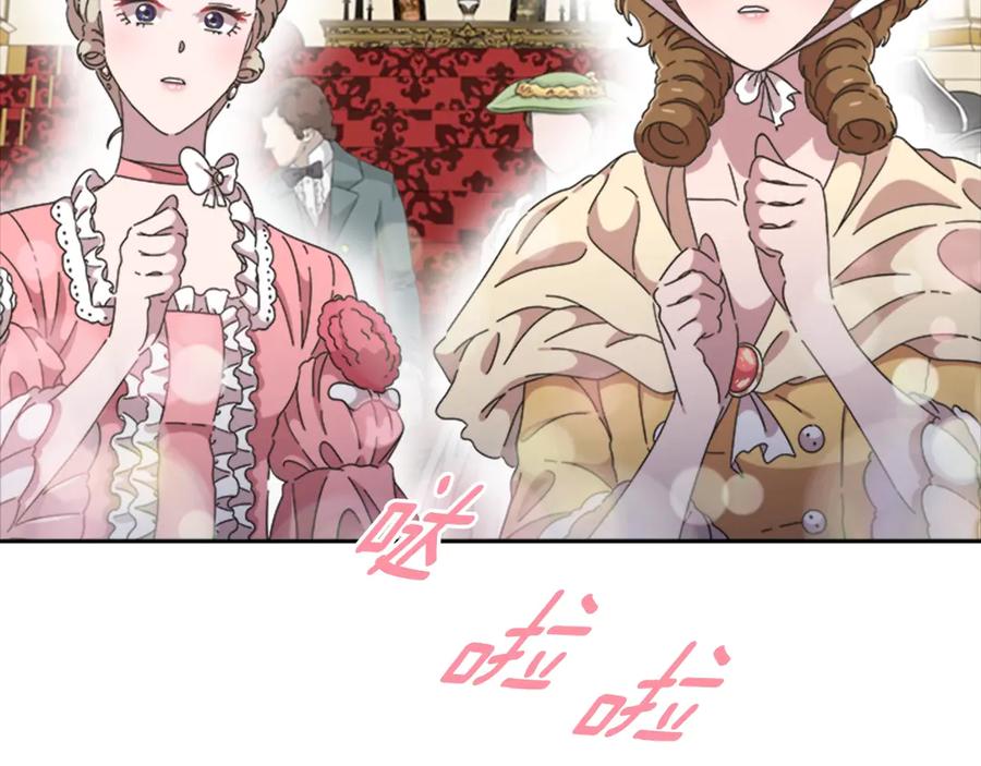 第119话让我抱一会儿-重生为魔王的女儿-Yeowool（原著）+ Eunmin（作者）（第19张）