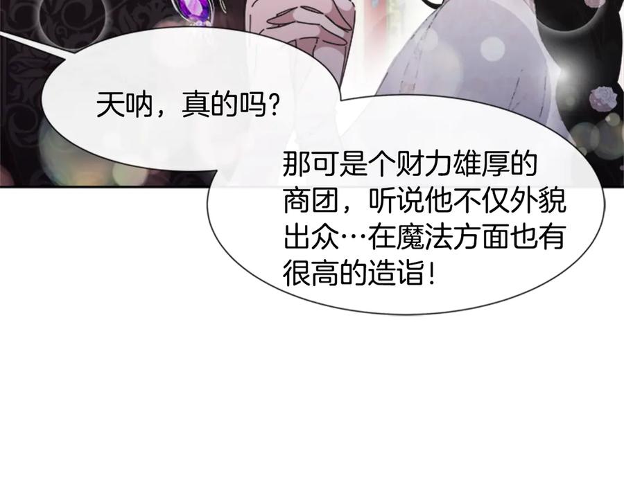 第119话让我抱一会儿-重生为魔王的女儿-Yeowool（原著）+ Eunmin（作者）（第24张）