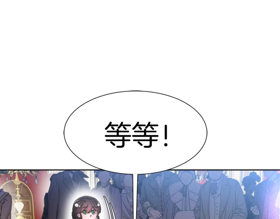第119话让我抱一会儿-重生为魔王的女儿-Yeowool（原著）+ Eunmin（作者）（第4张）