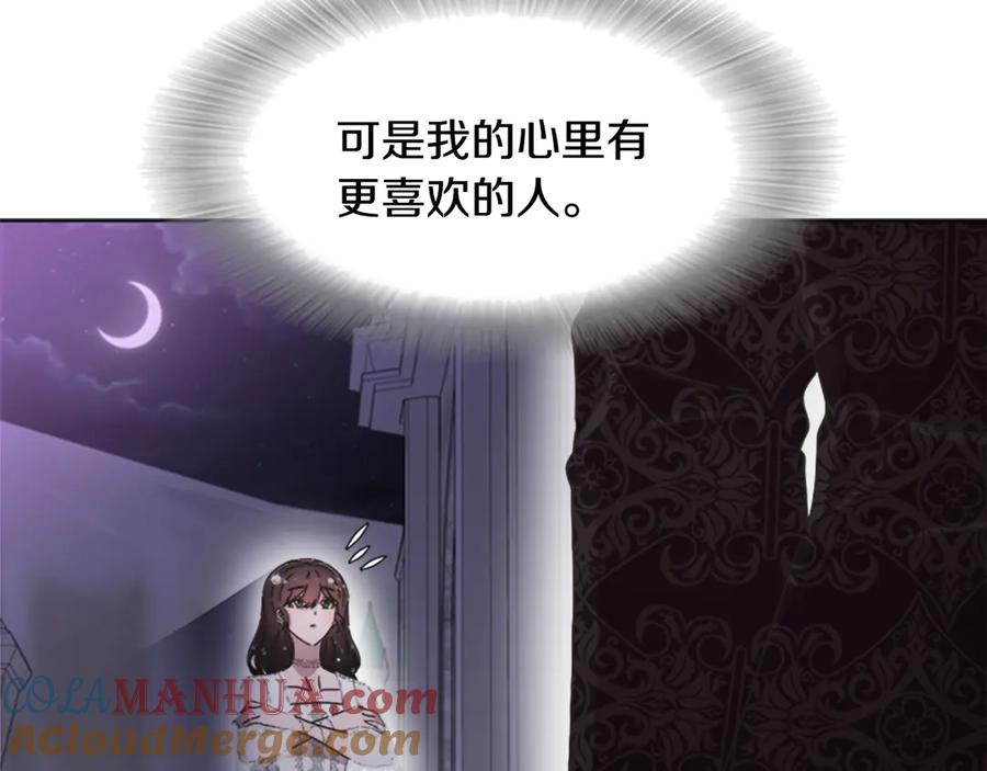 第120话我喜欢你-重生为魔王的女儿-Yeowool（原著）+ Eunmin（作者）（第29张）